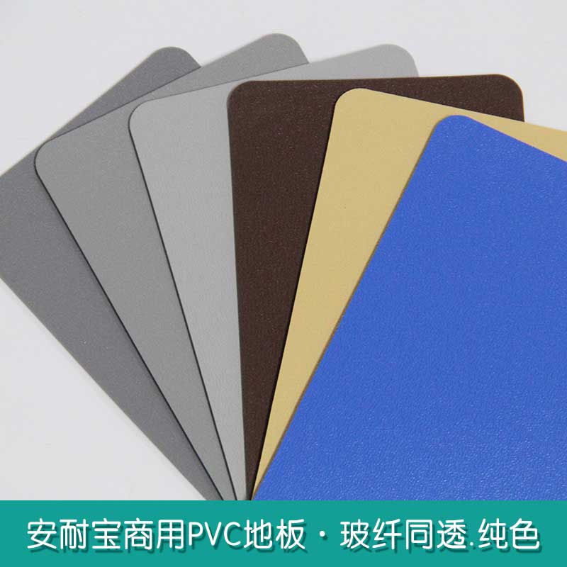 安通玻纤纯色·商用午夜福利一区