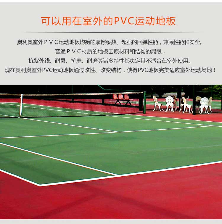 室外pvc运动午夜福利一区_户外午夜福利一区