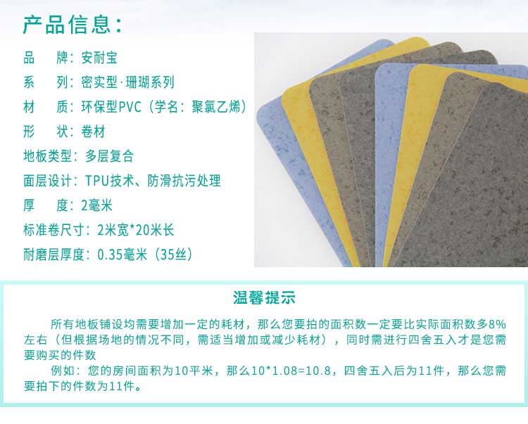 安实珊瑚·商用午夜福利一区