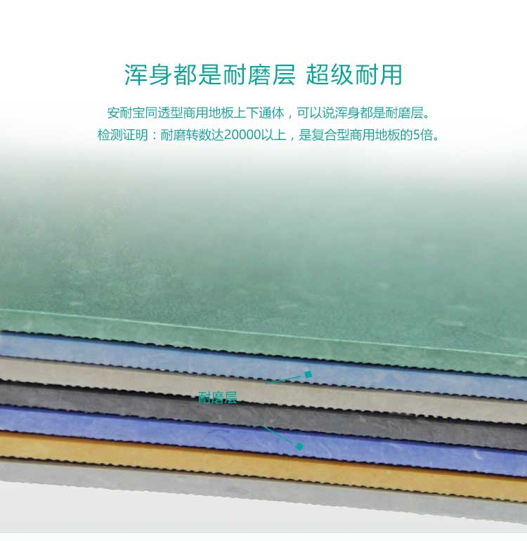 安通系列pvc卷材午夜福利一区 安通洁丽龙·商用午夜福利一区
