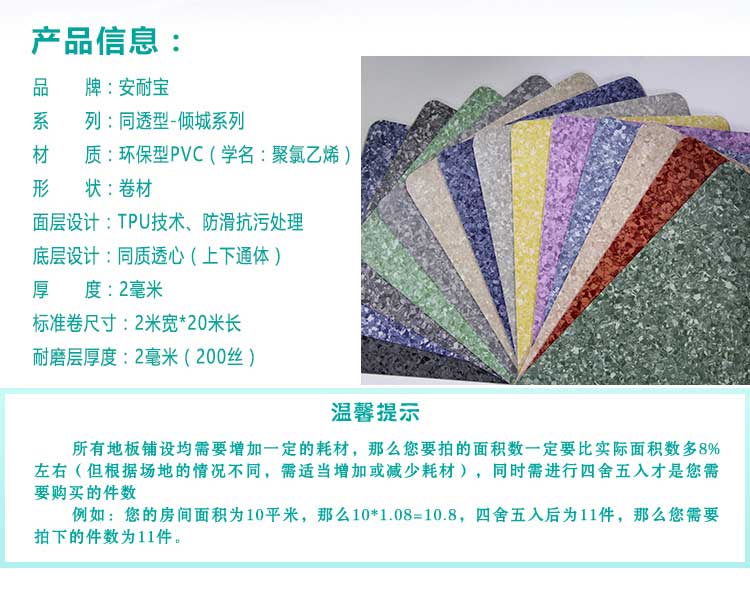 安通倾城·商用午夜福利一区