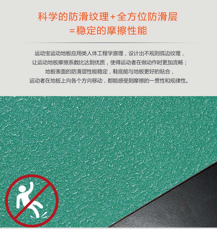 磨砂纹pvc运动午夜福利一区_pvc运动地胶