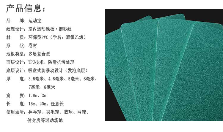 磨砂纹pvc运动午夜福利一区_pvc运动地胶