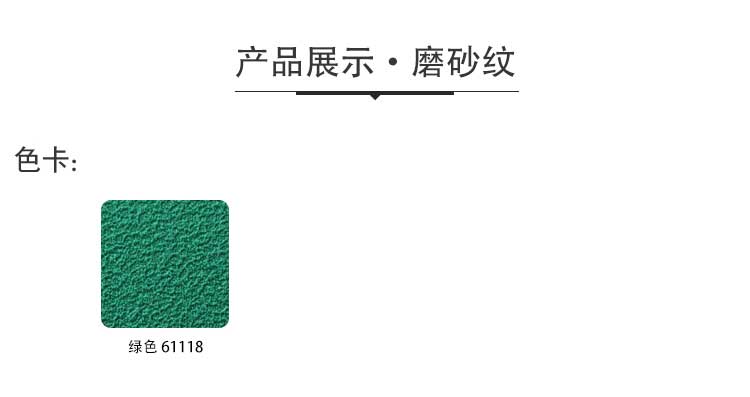 磨砂纹pvc运动午夜福利一区_pvc运动地胶