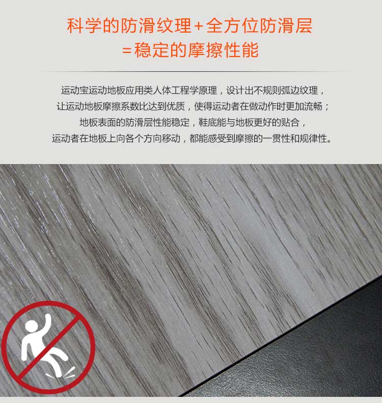 木纹pvc运动午夜福利一区_pvc运动地胶