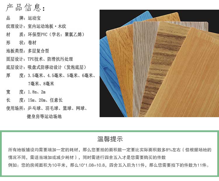 木纹pvc运动午夜福利一区_pvc运动地胶