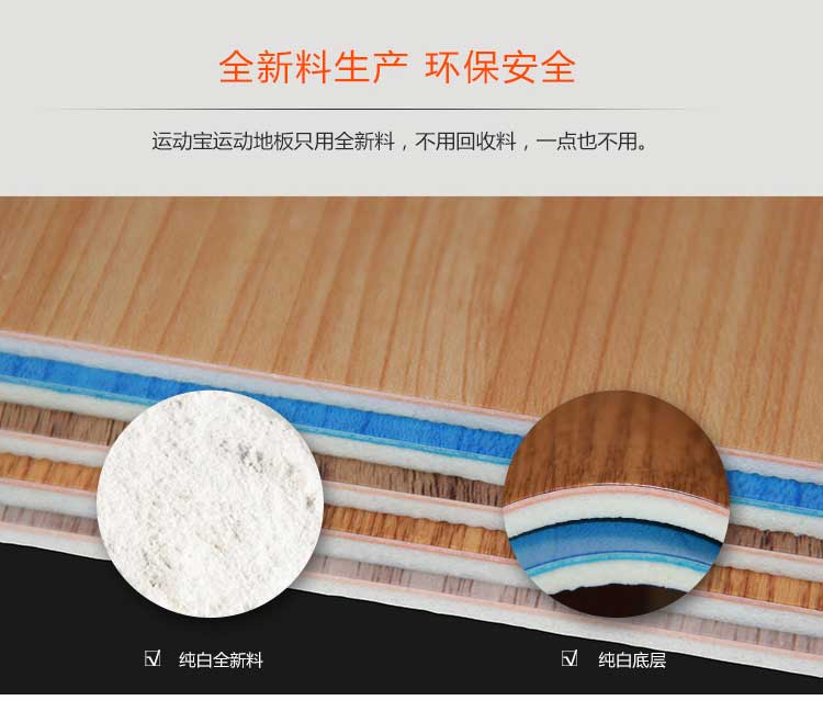 木纹pvc运动午夜福利一区_pvc运动地胶