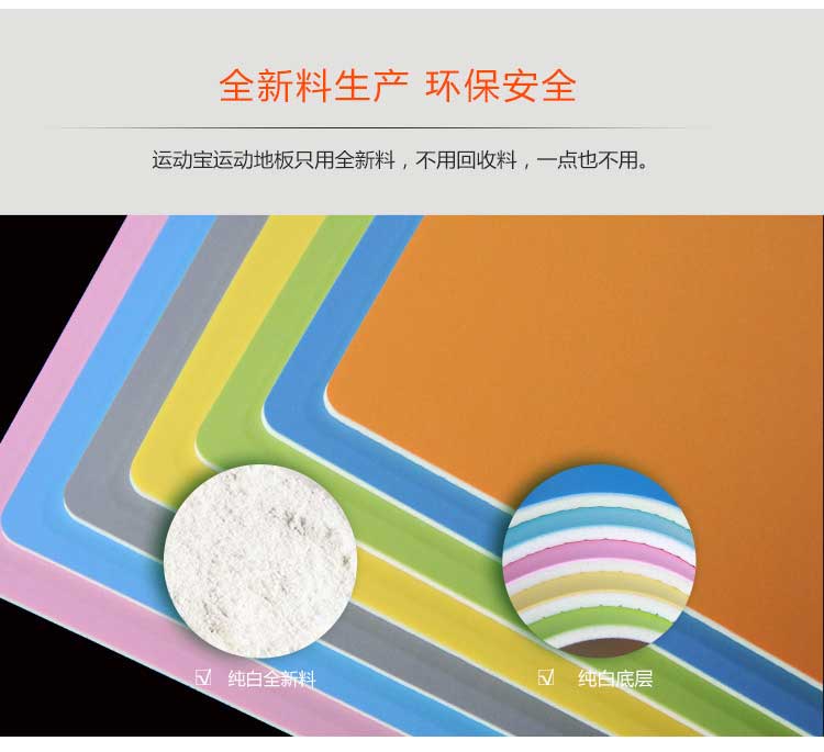 平板pvc运动午夜福利一区_pvc运动地胶